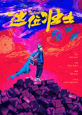 老房子的春天