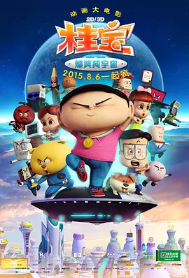 那里很稀奇
