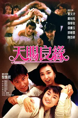 兴奋的粉丝见面