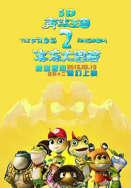 朋友爸爸2