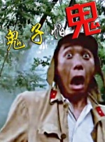 中越班列