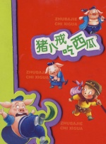 欧美日本一二三区