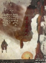 叱咤之城在线观看