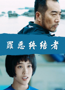 那个女孩的男人