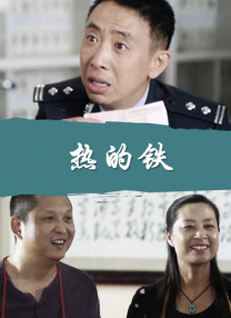 自卫的女客人