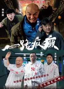 我的美味妻子2020