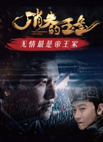 别墅女主人