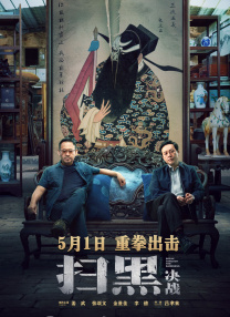 伦理《禁忌9