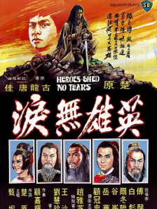 张津瑜事件
